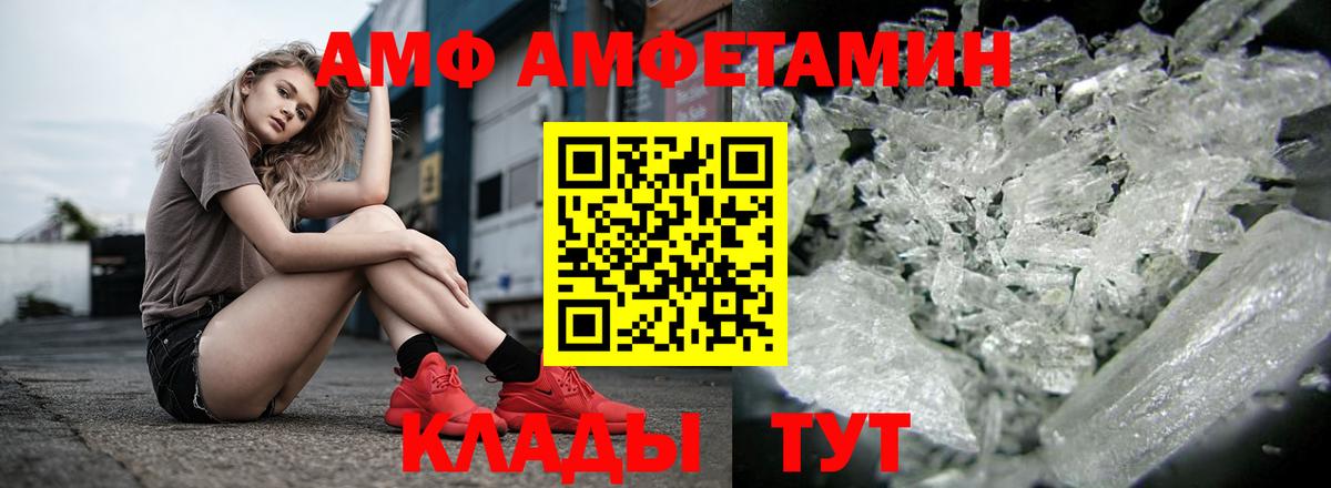 АМФ 98% Кольчугино