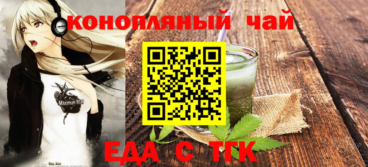Печенье с ТГК марихуана  Вход с VPN  Кольчугино 