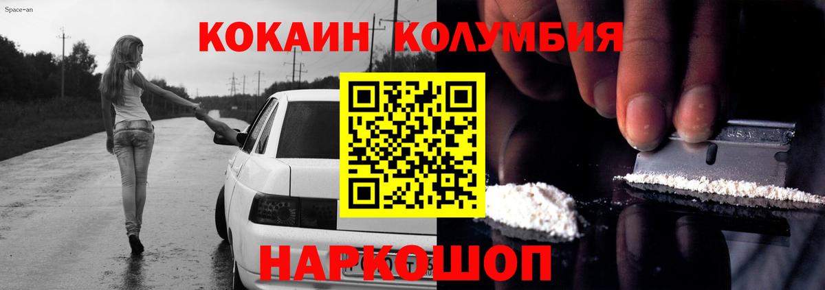 КОКАИН Fish Scale  КОКАИН 99%  Вход с VPN  Кольчугино 