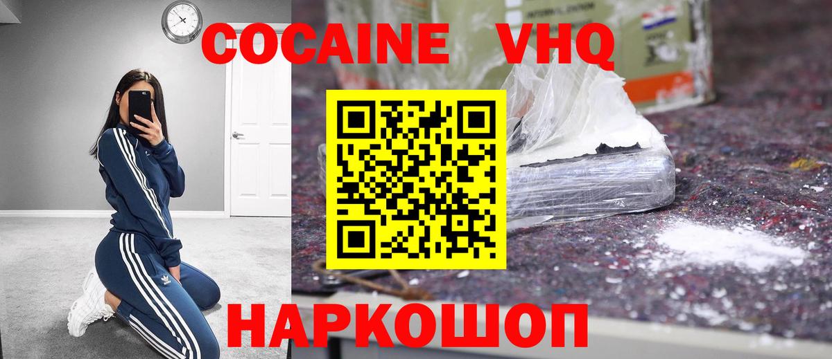 Cocaine Перу Кольчугино
