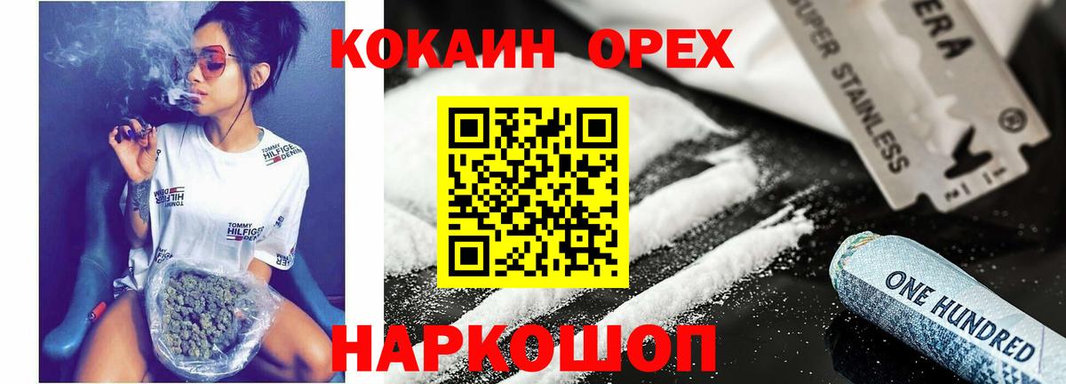 Alpha-PVP СК   ГАШИШ  Cocaine  Вход с VPN  Марихуана  Купить наркотики  Метамфетамин  ЭКСТАЗИ  МАРИХУАНА  Мефедрон   Кольчугино  Гашиш 