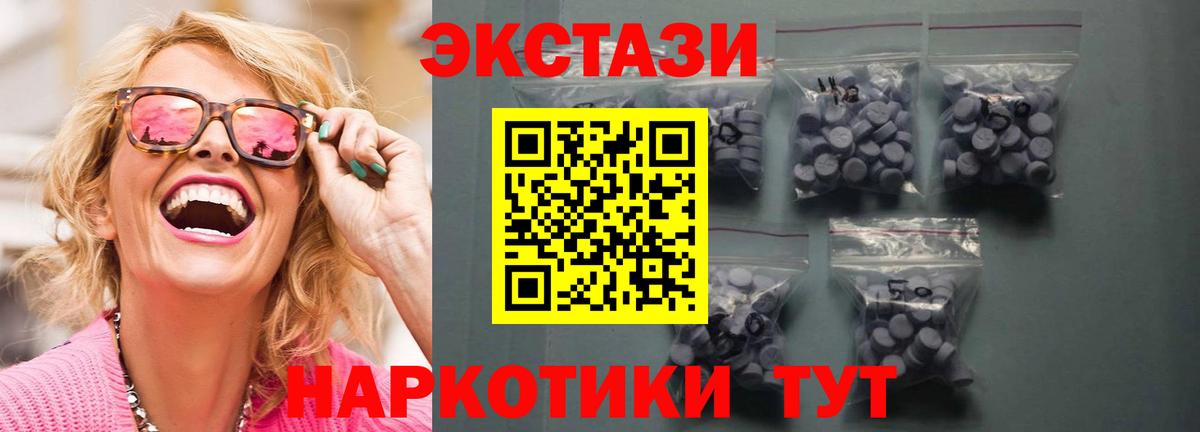 Ecstasy 99% Кольчугино