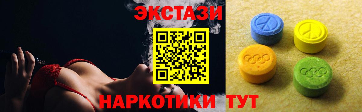 ЭКСТАЗИ mix  Вход с VPN  Ecstasy бентли  ЭКСТАЗИ  Кольчугино 