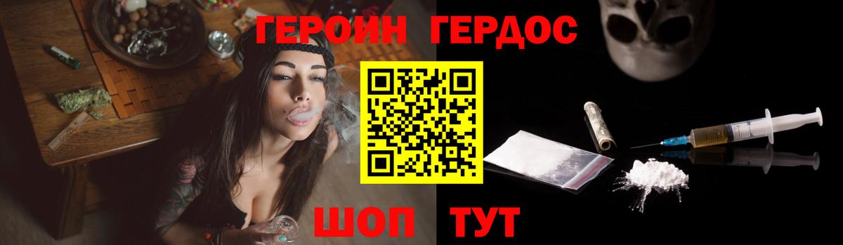 Героин гречка  Вход с VPN  Кольчугино 