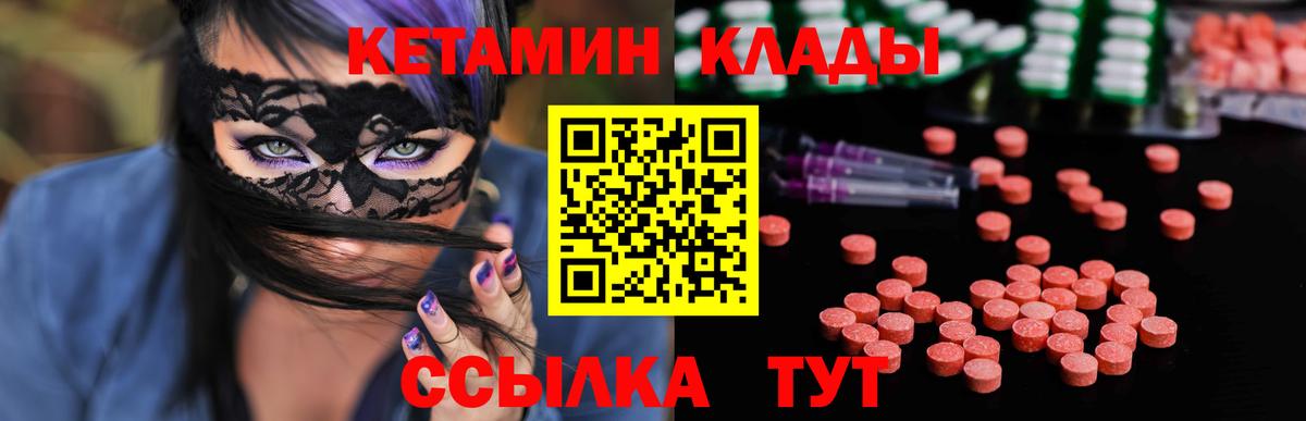 Кетамин ketamine Кольчугино