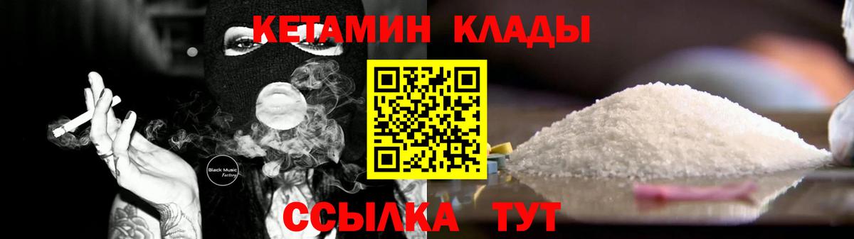 Кольчугино  площадка Telegram  Вход с VPN  ОМГ ОМГ сайт  Кетамин VHQ  КЕТАМИН VHQ 