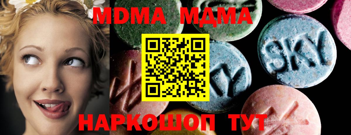 МДМА crystal  Вход с VPN  MDMA VHQ  Кольчугино 