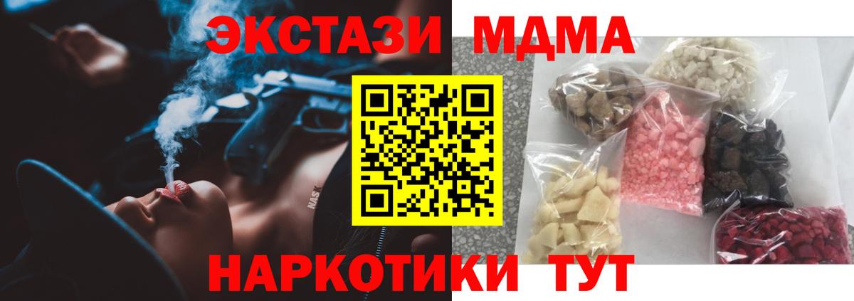 MDMA Molly Кольчугино