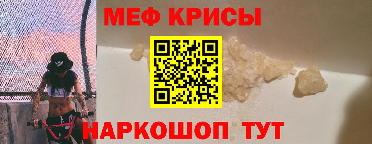 Меф мука Кольчугино