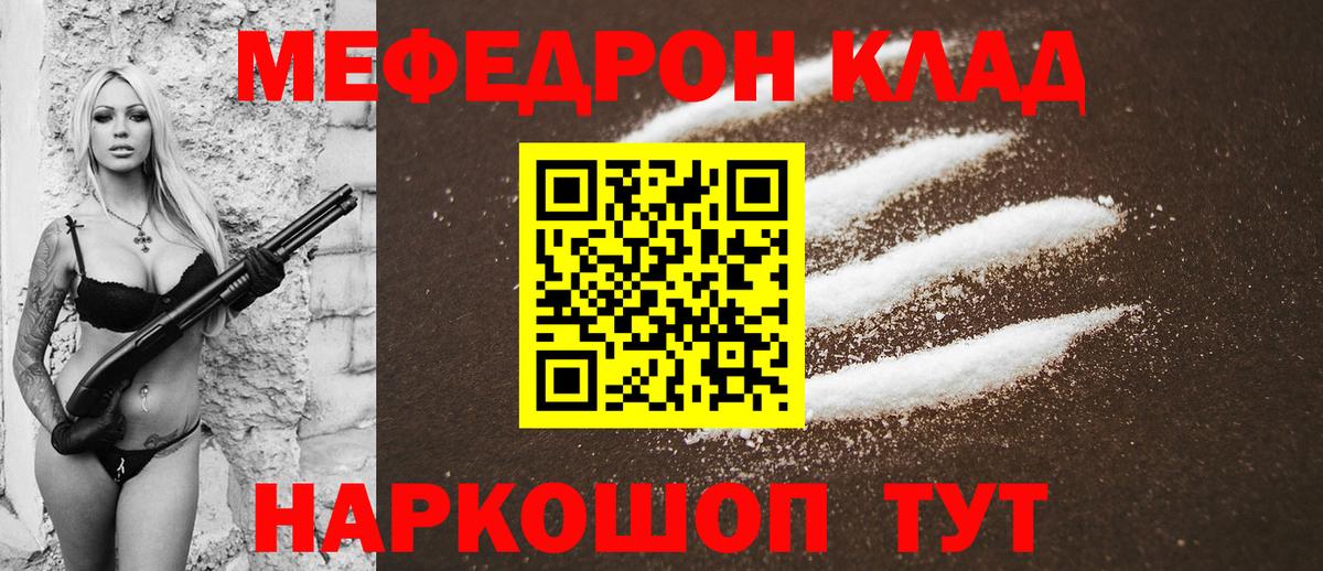 МЯУ-МЯУ кристаллы  Меф  Кольчугино  МЯУ-МЯУ  Вход с VPN 