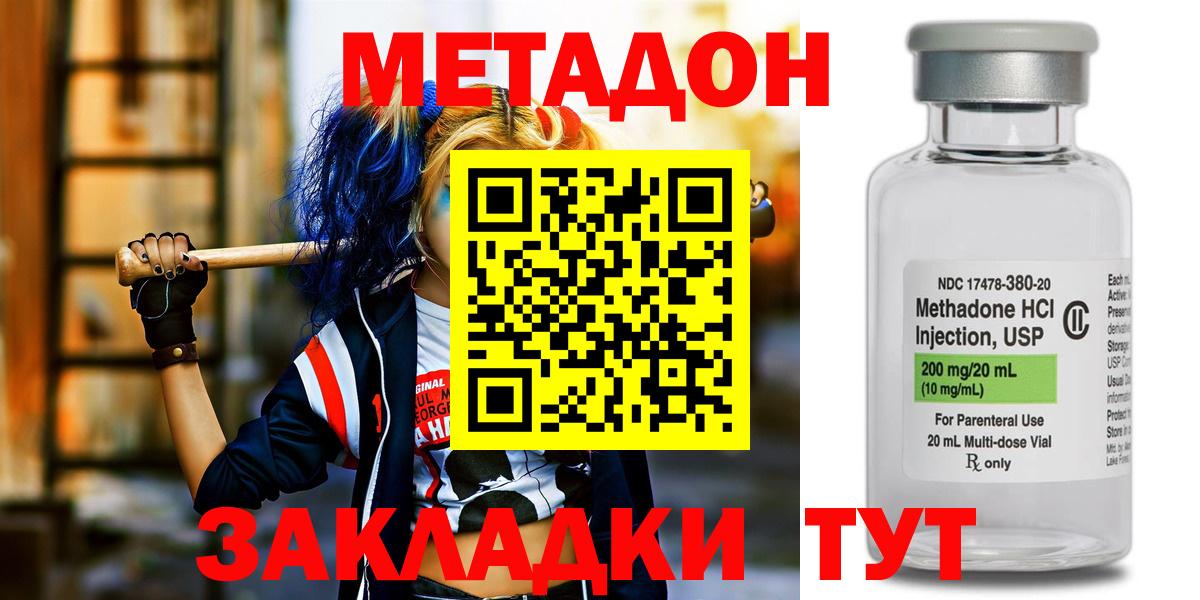 Кольчугино  МЕТАДОН белоснежный  Вход с VPN  МЕТАДОН мёд 
