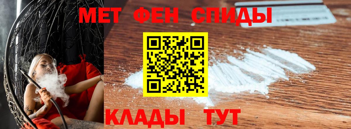 Метамфетамин Декстрометамфетамин 99.9%  Вход с VPN  Кольчугино 