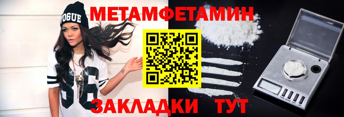Первитин Methamphetamine Кольчугино