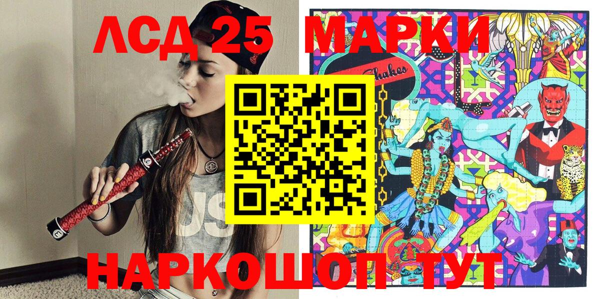 Марки 25I-NBOMe 1,5мг Кольчугино