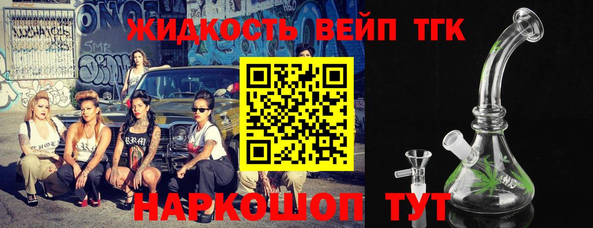 Дистиллят ТГК вейп с тгк  Вход с VPN  Дистиллят ТГК гашишное масло  Кольчугино 