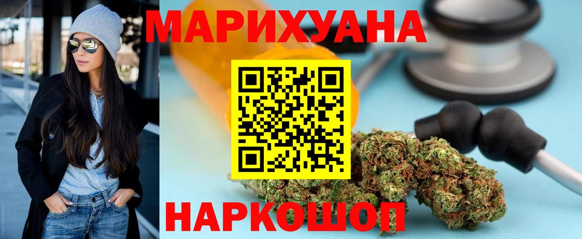 Каннабис сатива  Вход с VPN  Шишки марихуана LSD WEED  Кольчугино  Марихуана семена 